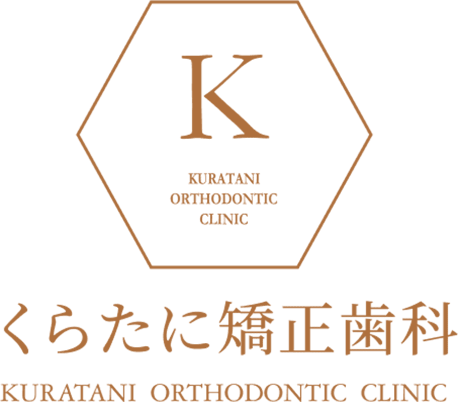 医療法人 くらたに矯正歯科